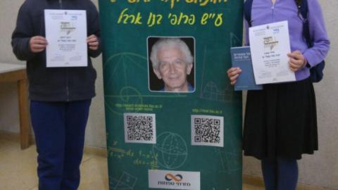 גאווה מקומית - חינוך  בשוהם