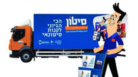 נמכרה אפליקציית סיטון - חדשות בשוהם