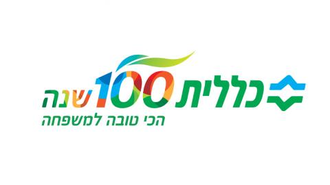 כללית מקשיבה לתושבים - חדשות בשוהם