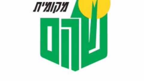 בשורות קשות: נפטר מארק מונסנגו רכז בית הגמלאי - חדשות בשוהם