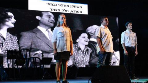 הערב המרגש של יוג'ין - חינוך  בשוהם