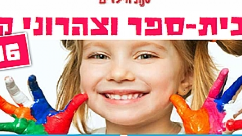 מדוע גני הקיץ של המועצה כל כך יקרים? - חדשות בשוהם