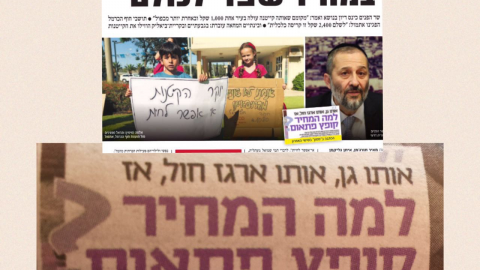הלחץ הציבורי עזר - המועצה שוקלת הוזלת גני קיץ - חדשות בשוהם