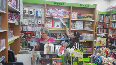 שבוע הספר בשוהם - חינוך  בשוהם