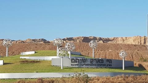 המכרז להשלמת פיתוח הקרייה הלוגיסטית - חדשות בשוהם