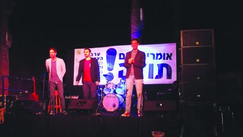 הדף הסגול: ערב הצדעה לחיילים - תרבות הפנאי  בשוהם