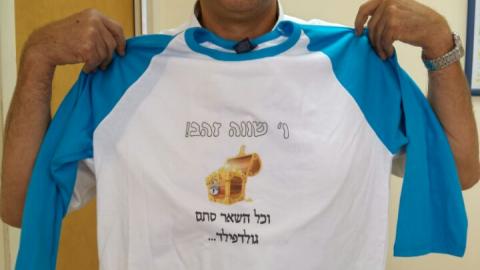 אבן חן יוצאים לחופשששש - חינוך  בשוהם