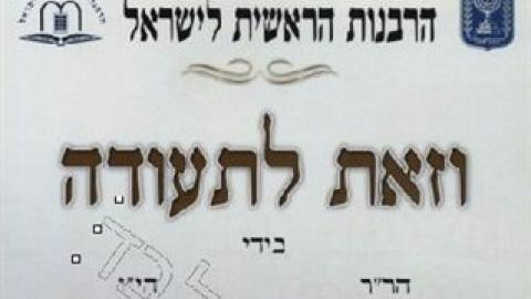 כמה עובדים צריך למחלקת הדת של המועצה? - חדשות בשוהם