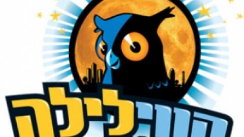 תחבורה ציבורית בשוהם במתכונת קיץ - חדשות בשוהם