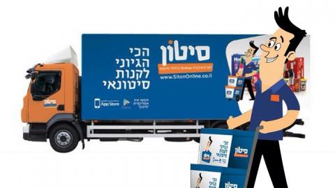 למה "סיטון" נסגר? - חדשות בשוהם