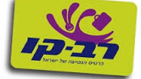 הנפקת כרטיס רב-קו לתושבי שוהם - חדשות בשוהם