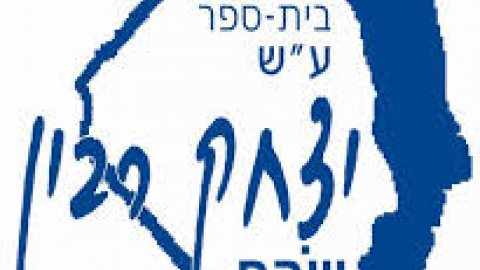 מעקב אבן שוהם: אושרה העברת הילדה - חדשות בשוהם