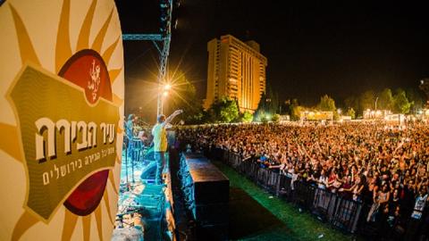 פסטיבל הבירה בירושלים מציין את השנה ה-12! - טיולים ובילויים לכל המשפחה בשוהם