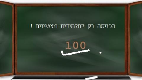 האם המועצה מפנה ילדים לחינוך מקצועי כדי לשמורעל ציונים גבוהים בתיכון? - חדשות בשוהם
