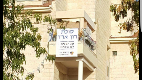 היום 30 שנה לנפילת מטוסו של רון ארד, הקשר המקומי. - חדשות בשוהם