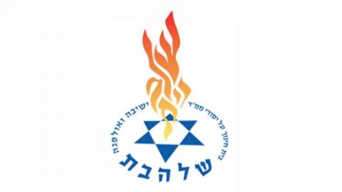 הצופים-שלהבת - חדשות בשוהם
