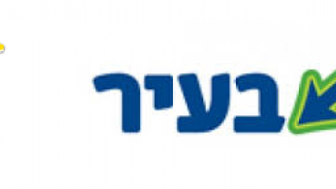 "מחסני מזון" מגיעים לשוהם, ליינות ביתן זה לא יעזור - חדשות בשוהם