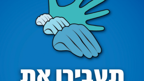 מדברים בידיים - חדשות בשוהם