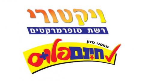 תחרותיות ברשתות המזון - חדשות בשוהם