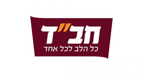 ארוחת שבת בחב"ד - חינוך  בשוהם