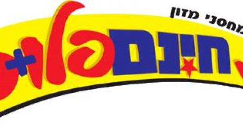 בא לשכונה בחור חדש - חדשות בשוהם