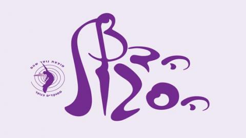 אירועי שבוע הנוער המסורתי בשוהם בפתח - תרבות הפנאי  בשוהם