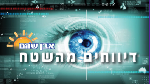 תלמידה נפגעה במעבר חציה - חדשות בשוהם