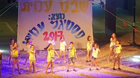 פסטישבט עמית - תרבות הפנאי  בשוהם