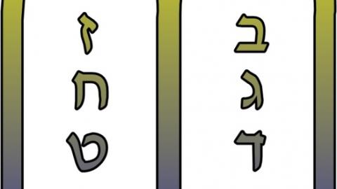 שש קריאות - חינוך  בשוהם