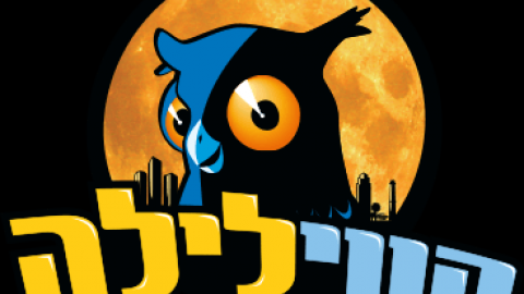 מהיום - עוד קו לים! - חדשות בשוהם