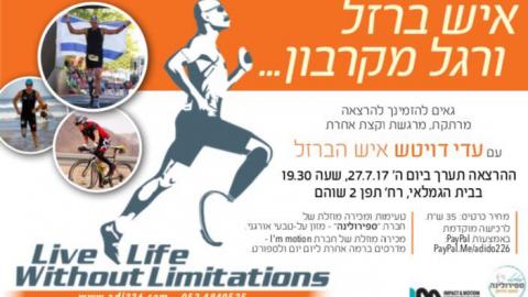 עדי דויטש מזמין אתכם לצאת איתו למסע - חדשות בשוהם