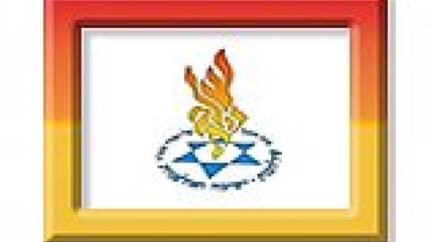 מכרז שלהבת - חדשות בשוהם