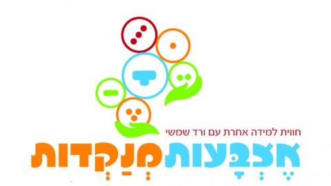 רגע לפני קריאה - כתבות מגזין  בשוהם