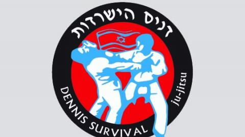 דניס הישרדות - חינוך  בשוהם