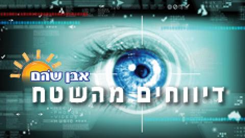כביש 40 נחסם לתנועה לשני הכיוונים - חדשות בשוהם