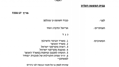מחיר למשתכן שוהם,  המאבק של סדרה ב' - חדשות בשוהם