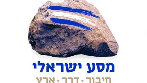חדש בתיכון שוהם - מסע ישראלי - חדשות בשוהם