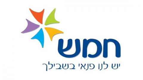 בית הספר של החגים גם בשוהם - חינוך  בשוהם