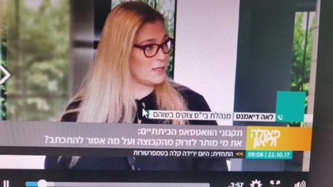 אומרים ש... לאה דימאנט - אומרים ש... בשוהם