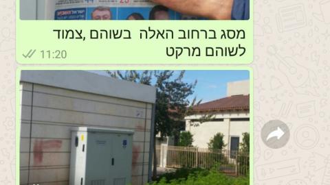 אין תקשורת - חדשות בשוהם