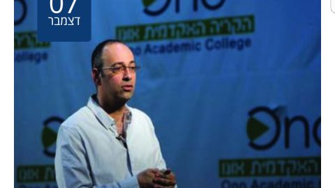 פרופ' ירון זליכה, בשוהם - טיולים ובילויים לכל המשפחה בשוהם