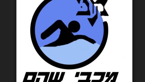 מועדון ספורט שוהם מארח תחרות ליגה . - חינוך  בשוהם