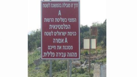 עוברים כל גבול - חדשות בשוהם