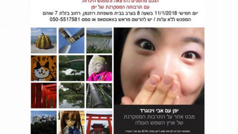 מועדון 'בר דעת' חוזר - חינוך  בשוהם