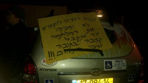 מחאת הנכים בשוהם - חדשות בשוהם