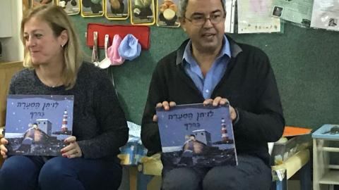 שעת סיפור עם ראש המועצה - חינוך  בשוהם