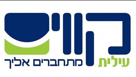 שינויים בתחבורה הציבורית משוהם לתל אביב - חדשות בשוהם