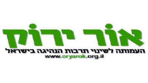 ילדי שוהם והסביבה התחייבו: נשמור על הבטיחות בדרכים בחופשה - תרבות הפנאי  בשוהם