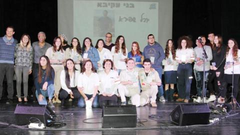 ערב הוקרה לנוער מתנדב - תרבות הפנאי  בשוהם