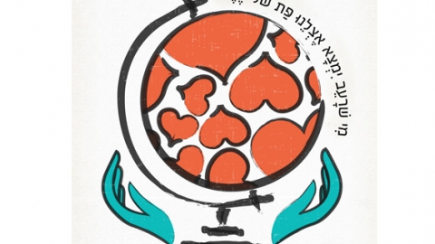 “כי גרים הייתם בארץ מצרים" - טורים אישיים בשוהם